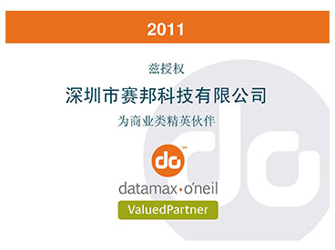 2011DatamaxC